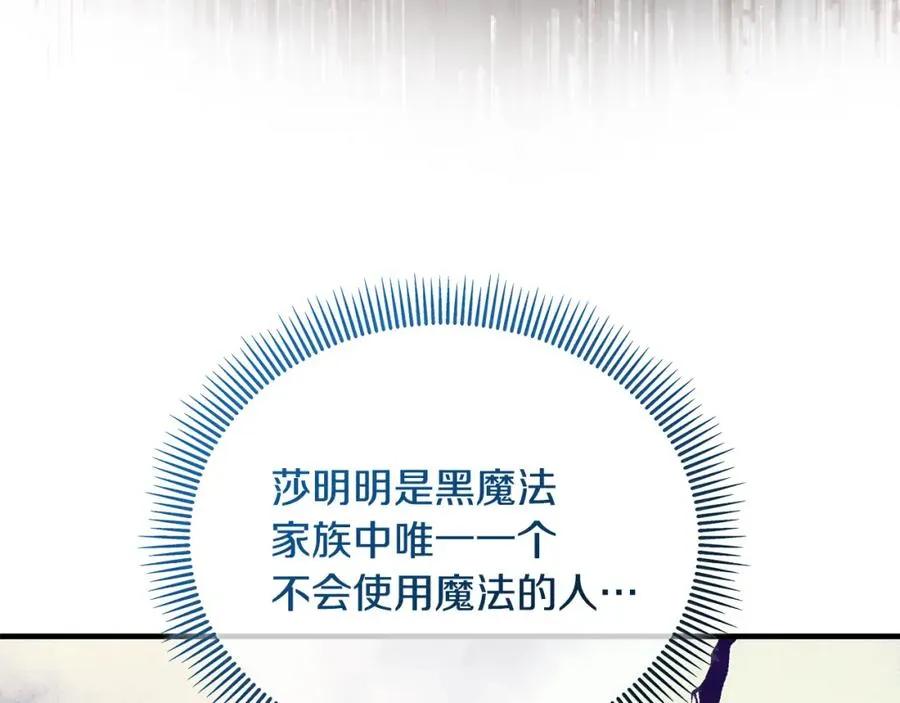 第040话 夫人晕倒 第174页