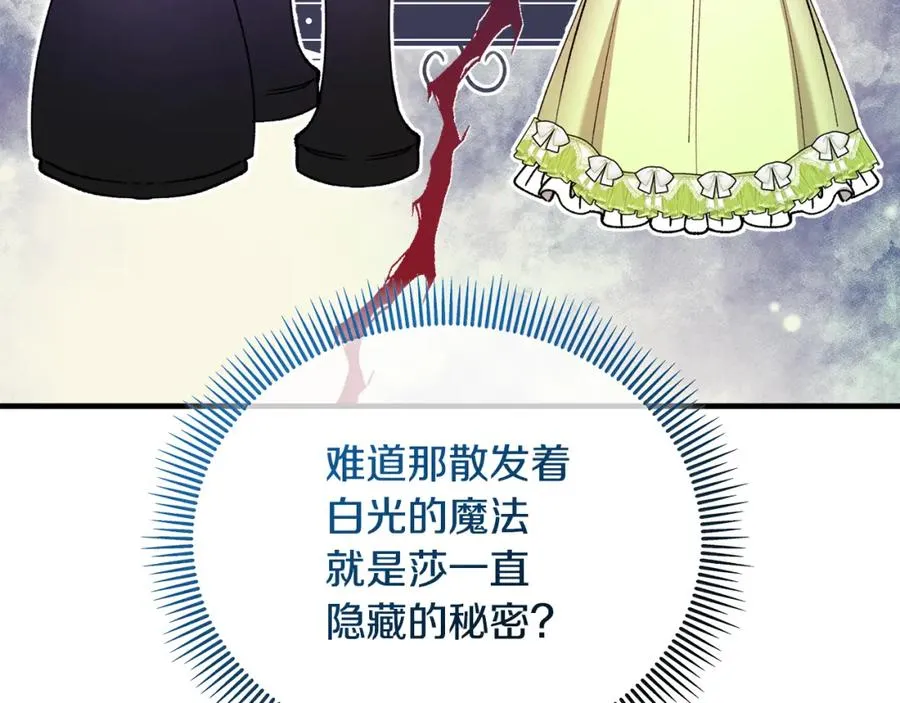 第040话 夫人晕倒 第176页