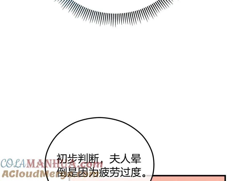 第040话 夫人晕倒 第177页