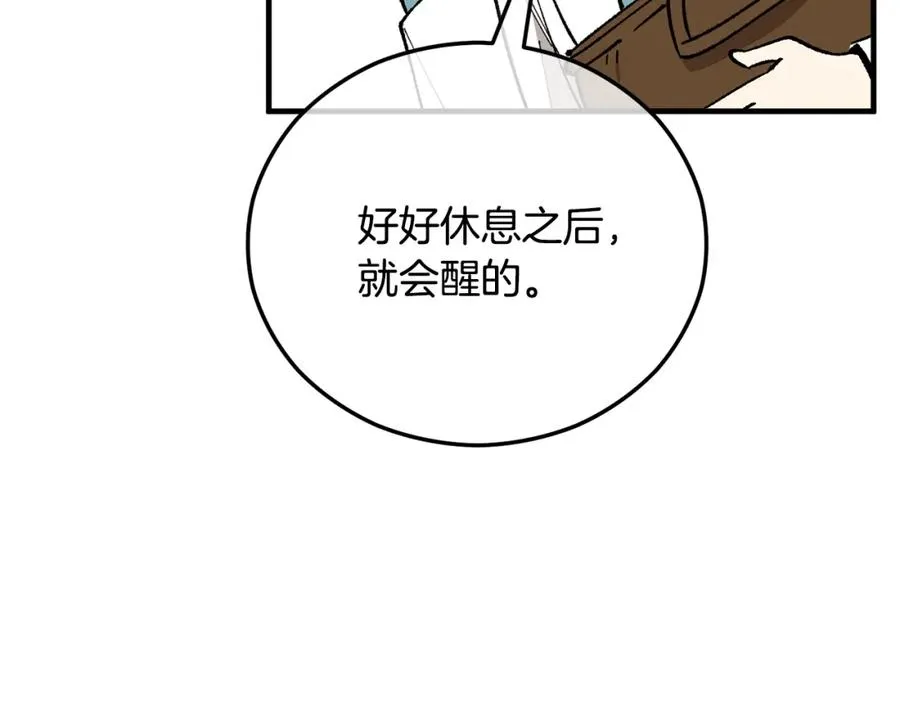 第040话 夫人晕倒 第179页