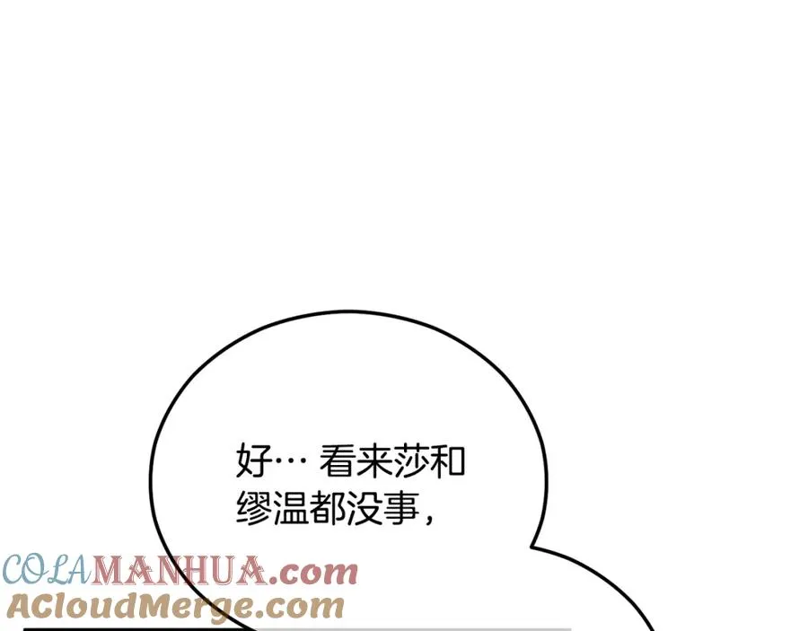 第040话 夫人晕倒 第181页