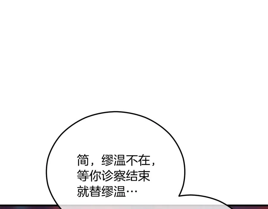 第040话 夫人晕倒 第184页
