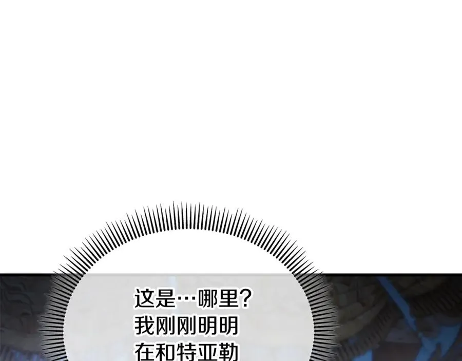 第41话 下达处分 第4页
