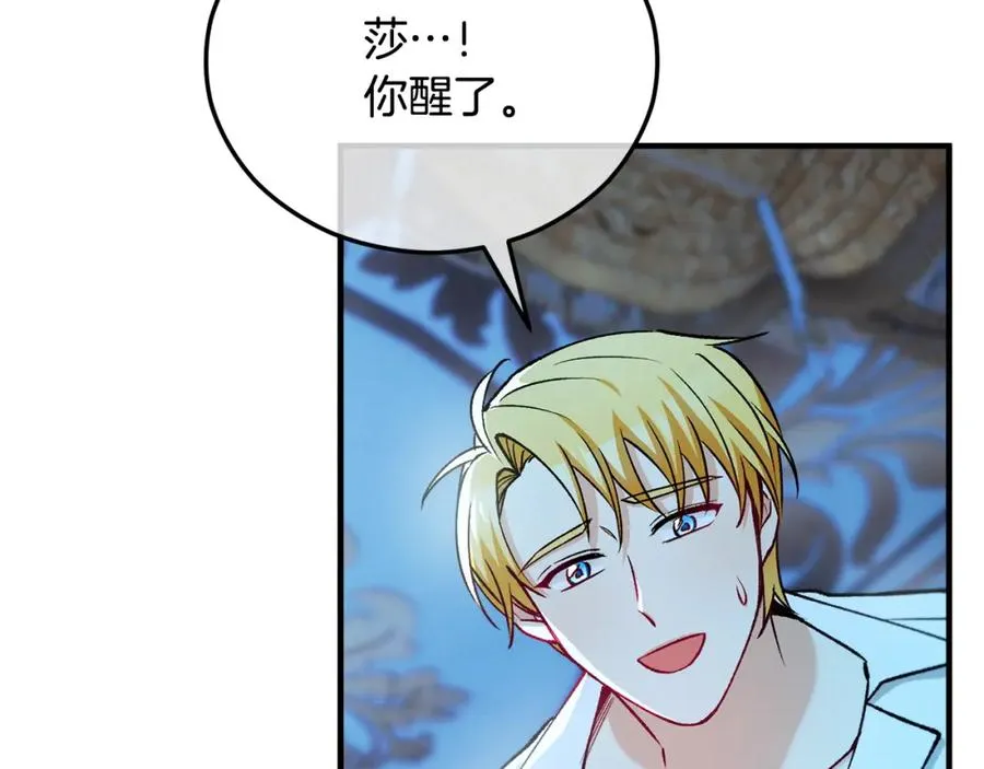 第41话 下达处分 第7页