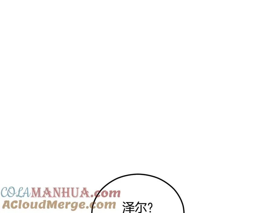 第41话 下达处分 第9页