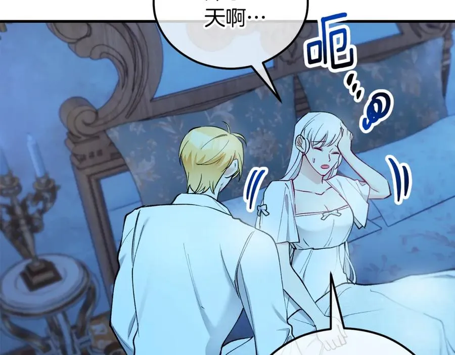 第41话 下达处分 第10页