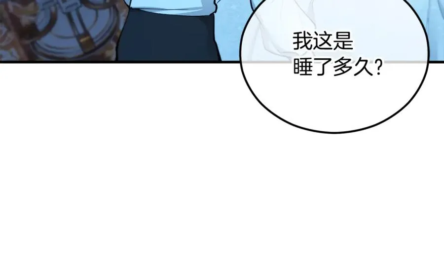 第41话 下达处分 第11页