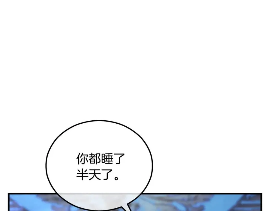 第41话 下达处分 第12页