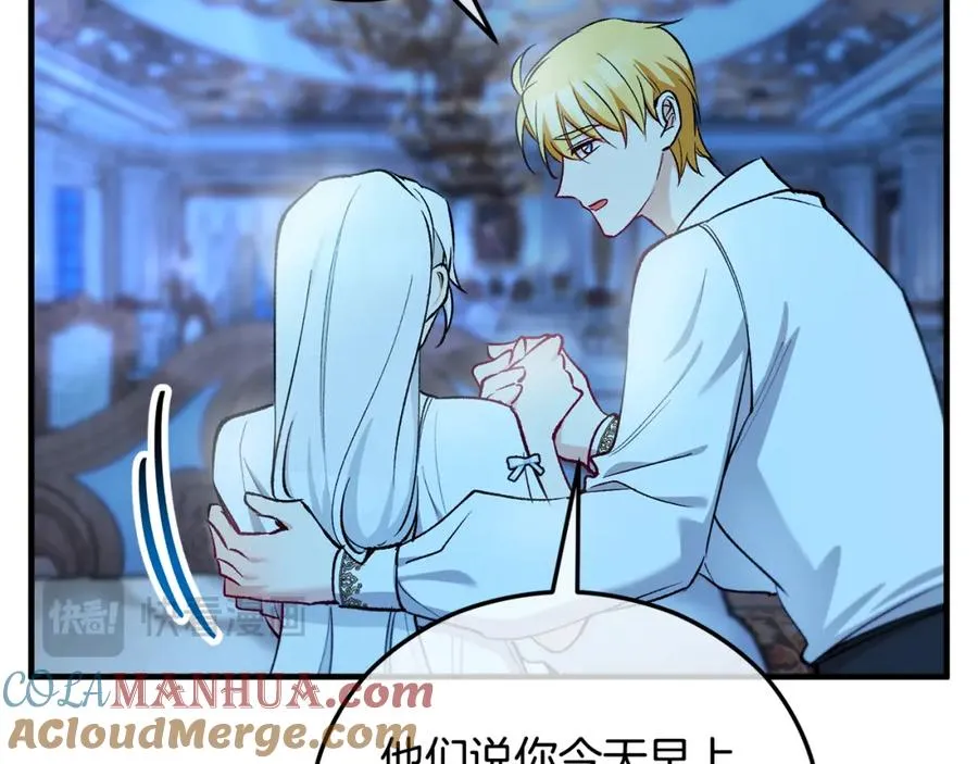 第41话 下达处分 第13页