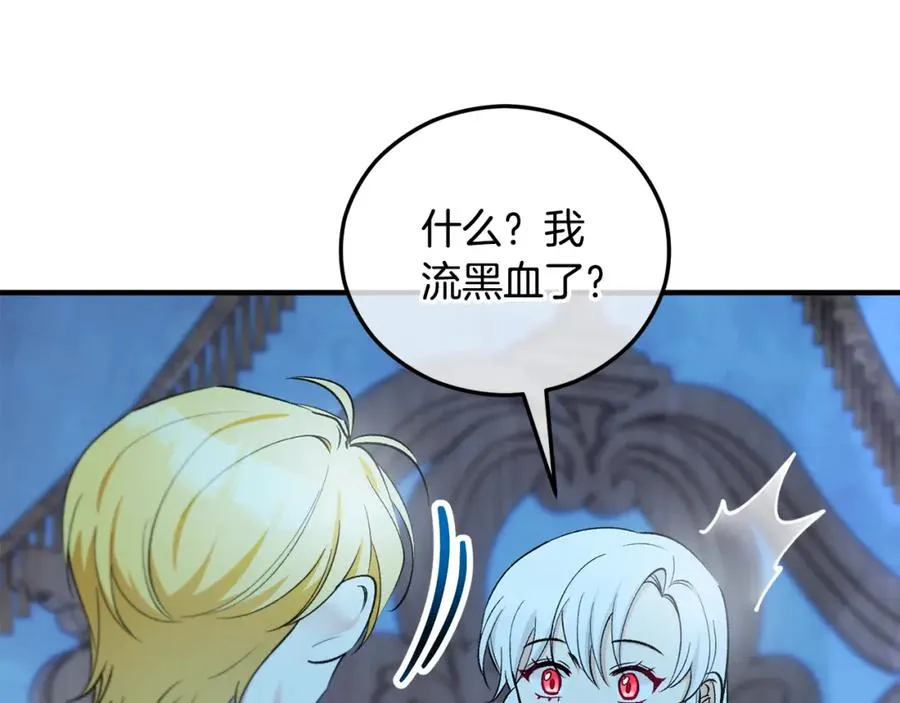 第41话 下达处分 第15页