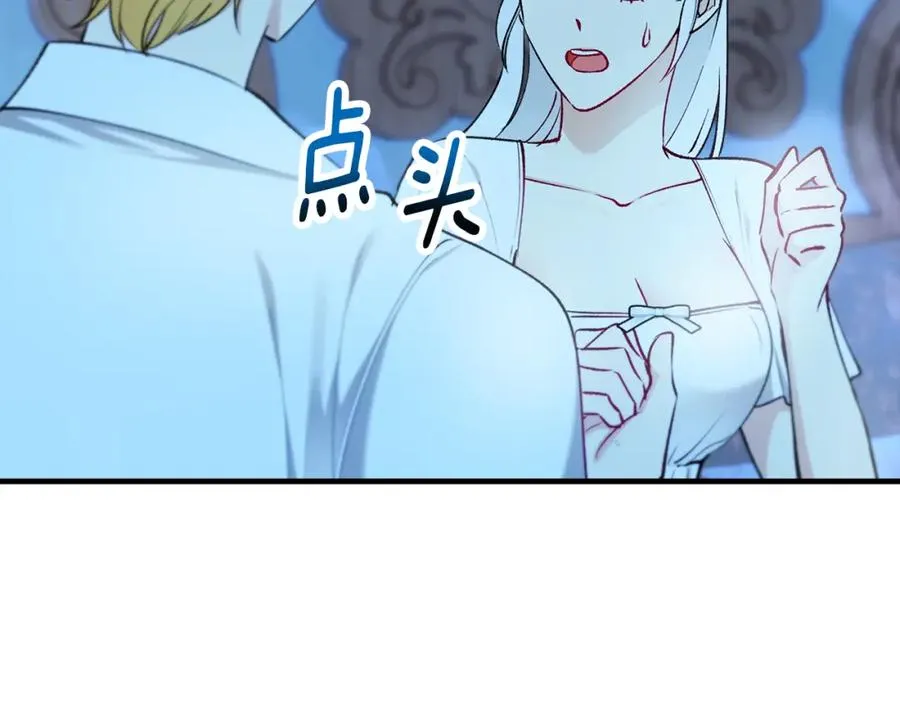 第41话 下达处分 第16页