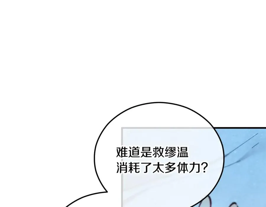 第41话 下达处分 第18页