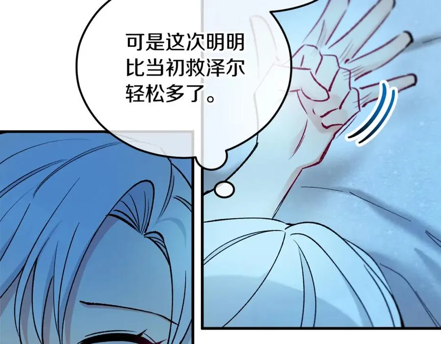 第41话 下达处分 第19页