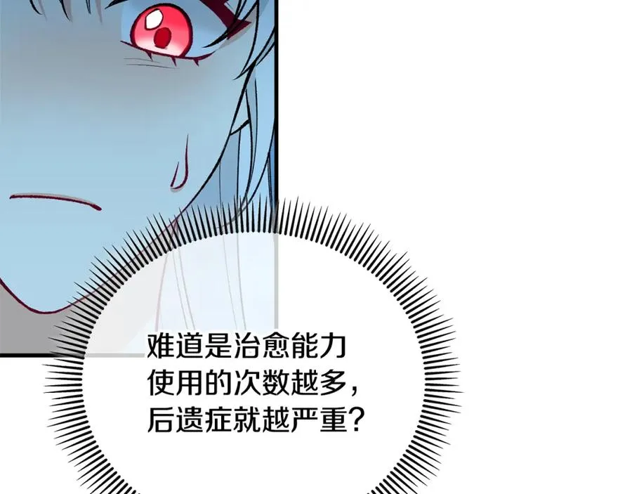 第41话 下达处分 第20页
