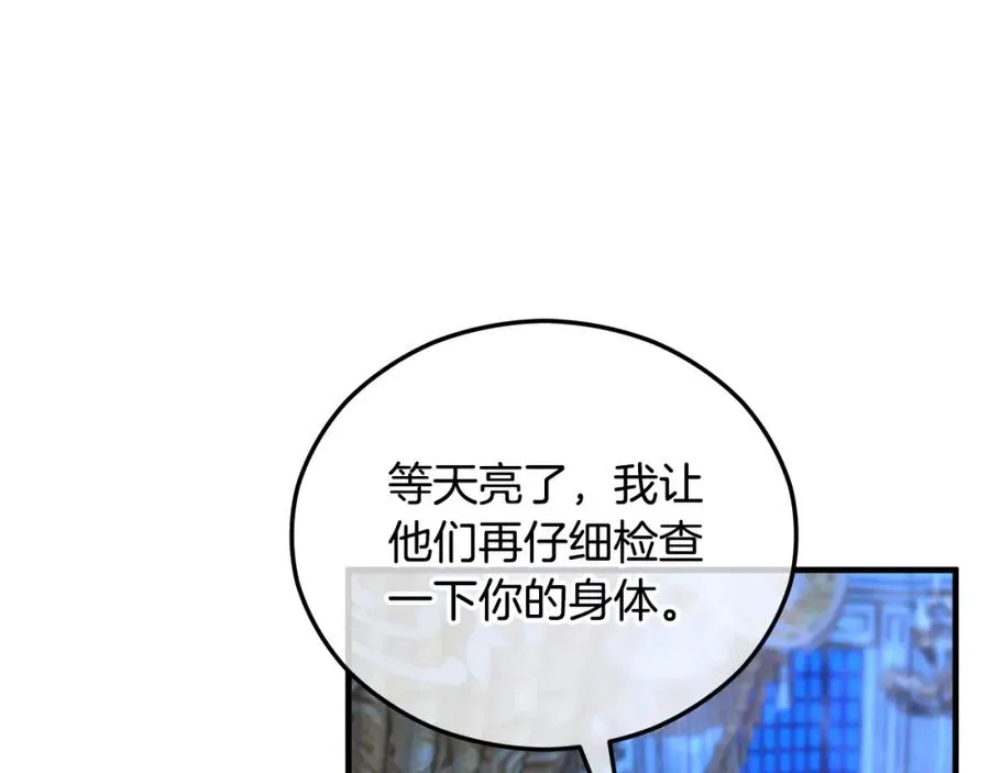 第41话 下达处分 第22页