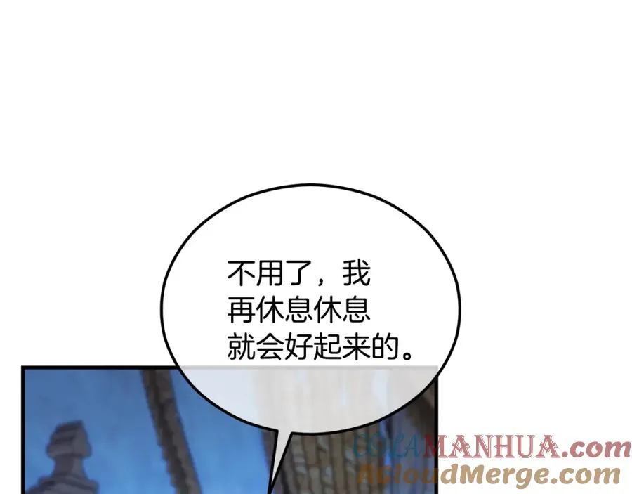 第41话 下达处分 第25页