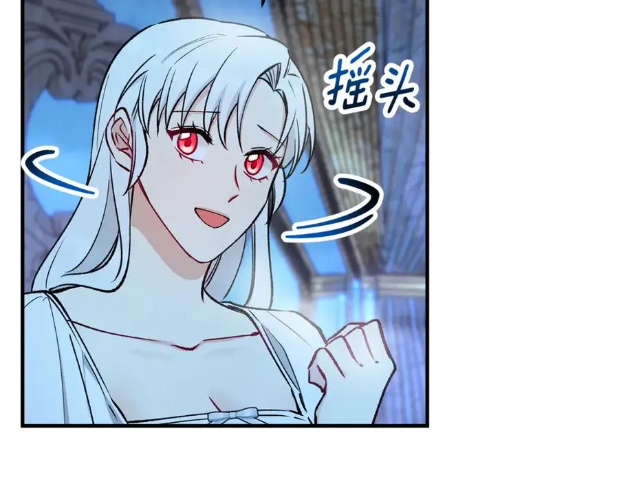 第41话 下达处分 第26页