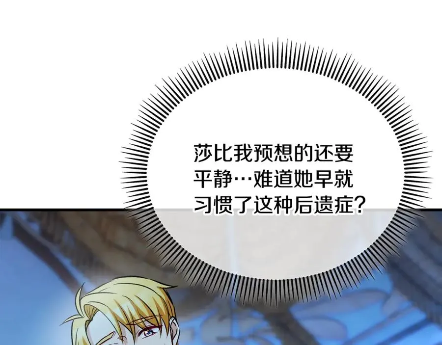 第41话 下达处分 第28页