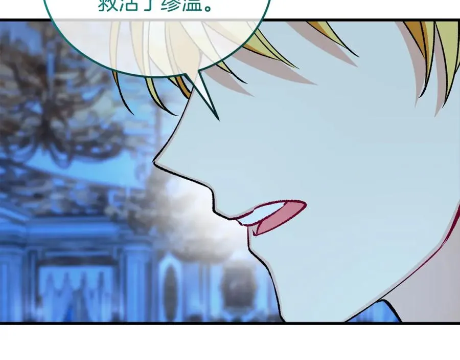 第41话 下达处分 第32页