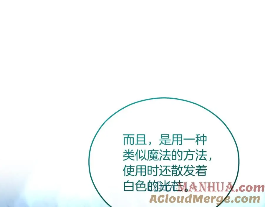 第41话 下达处分 第33页