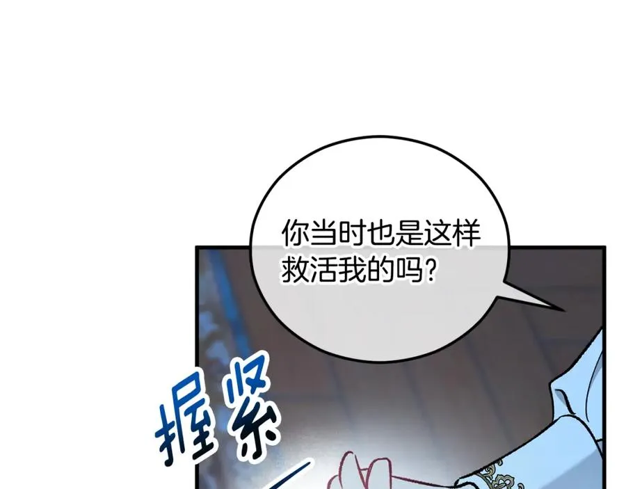 第41话 下达处分 第39页