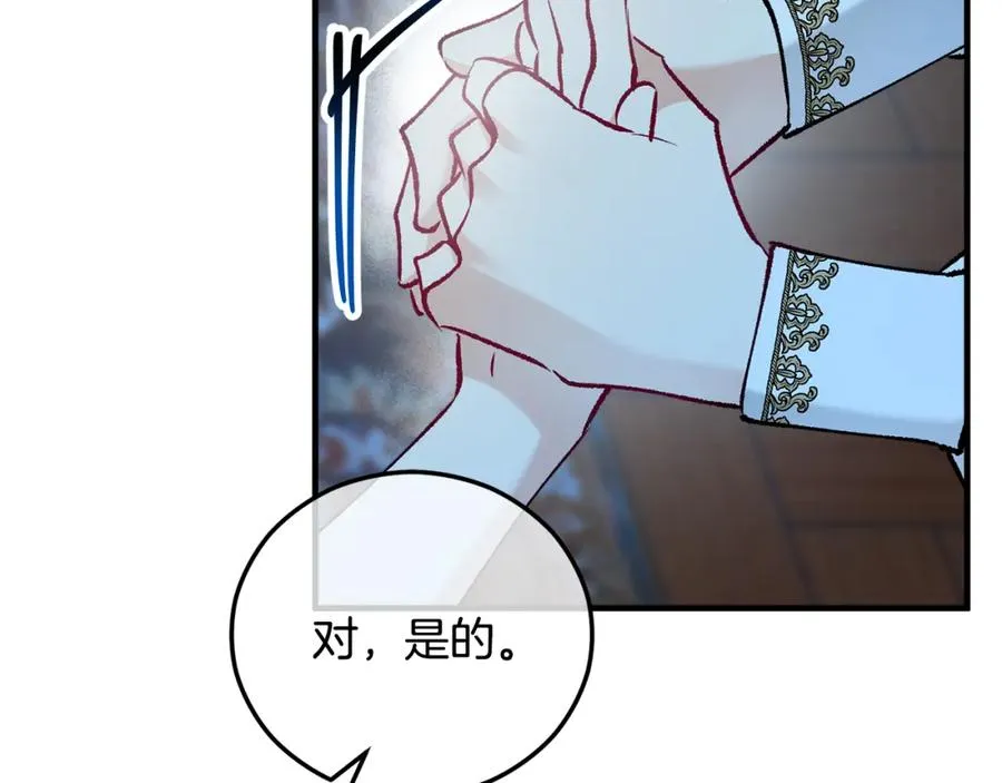 第41话 下达处分 第40页