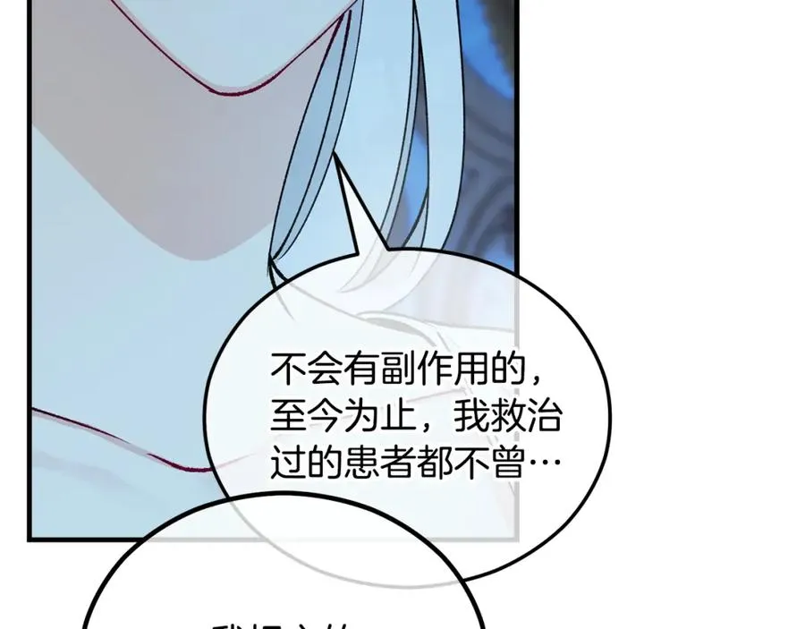 第41话 下达处分 第43页