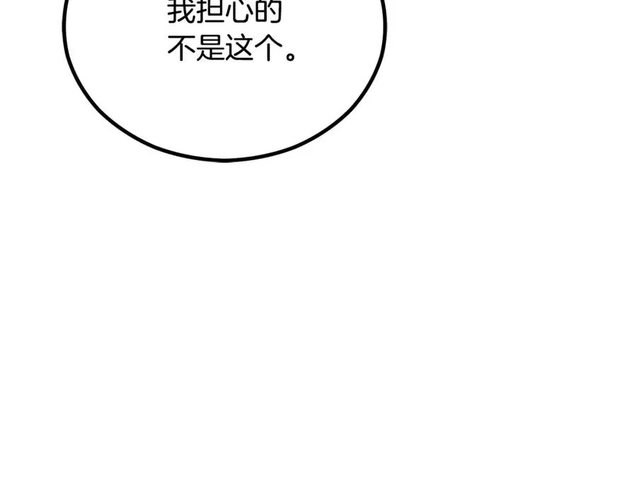 第41话 下达处分 第44页