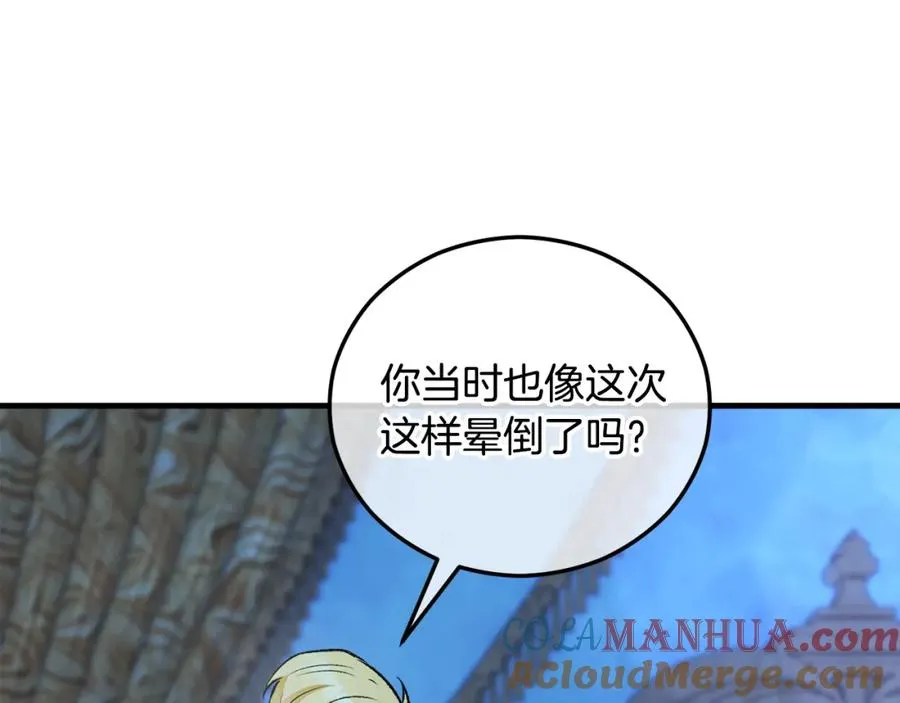 第41话 下达处分 第45页