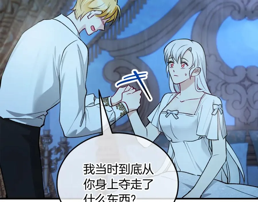 第41话 下达处分 第46页