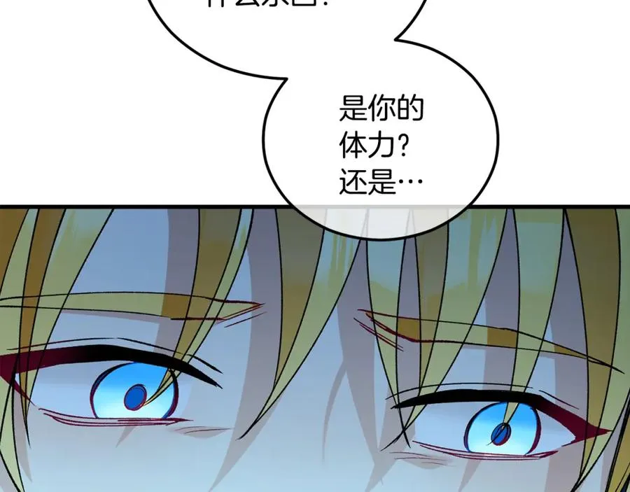 第41话 下达处分 第47页