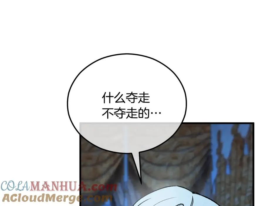第41话 下达处分 第49页