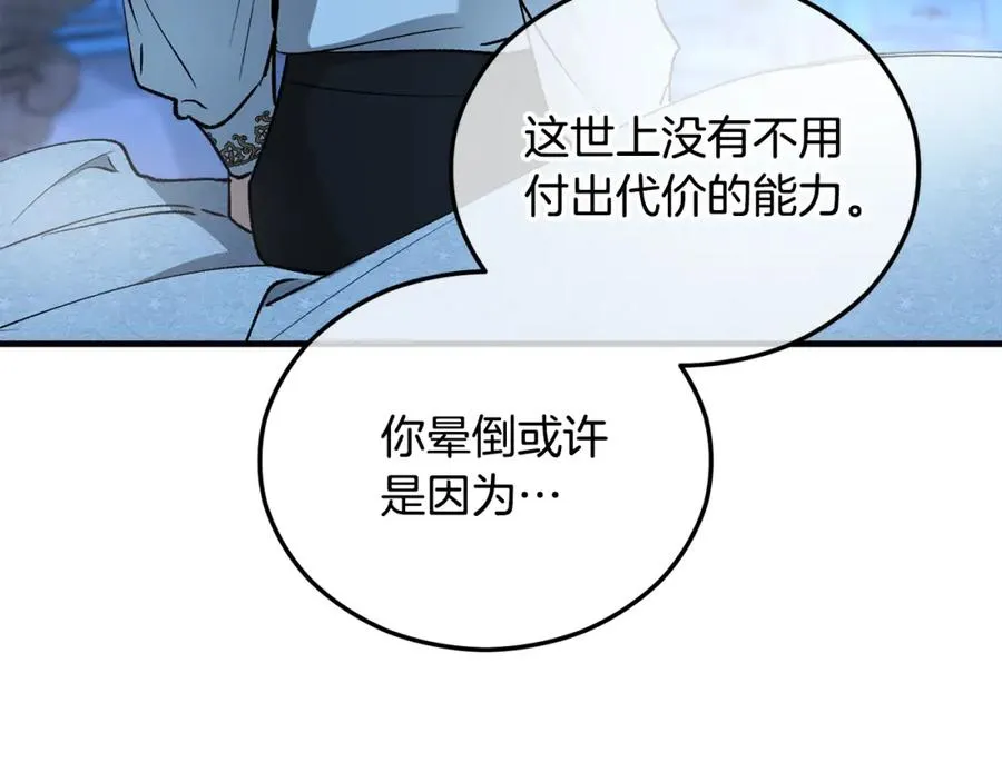 第41话 下达处分 第54页