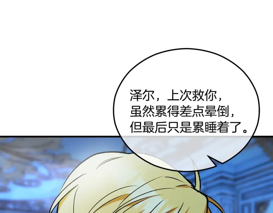 第41话 下达处分 第55页