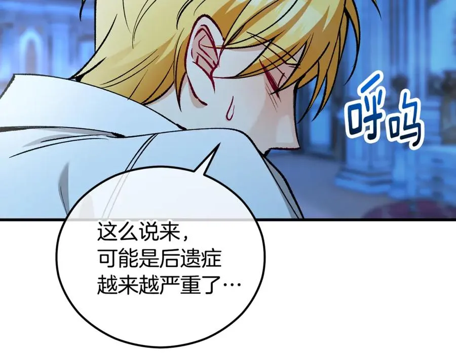 第41话 下达处分 第56页