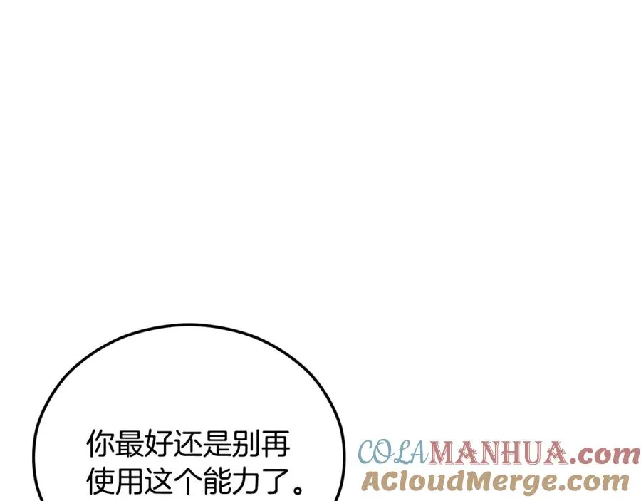 第41话 下达处分 第57页