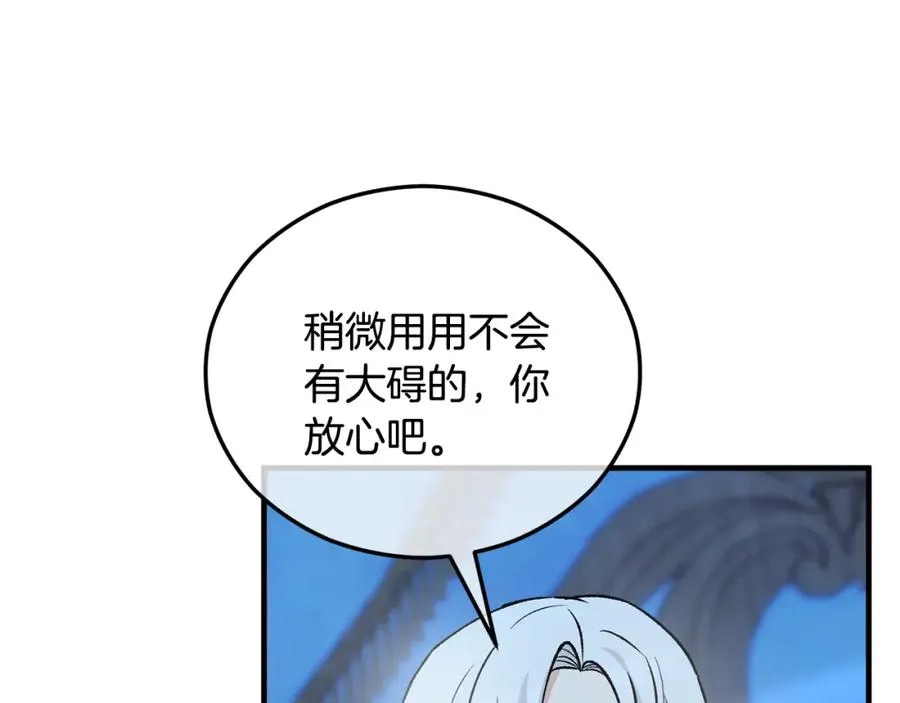 第41话 下达处分 第60页
