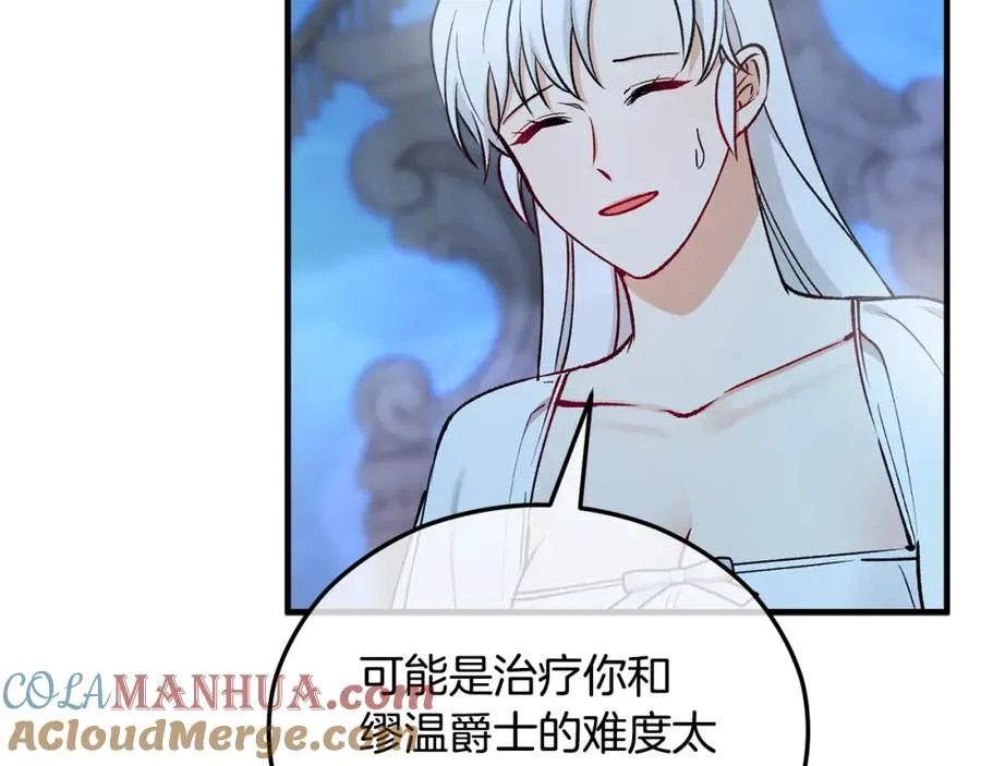 第41话 下达处分 第61页