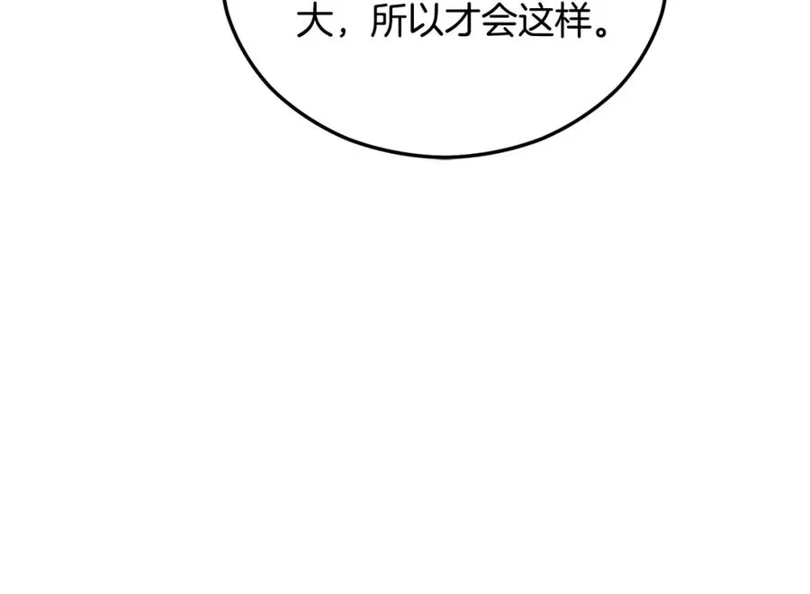 第41话 下达处分 第62页