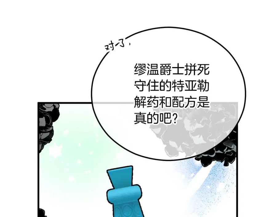 第41话 下达处分 第63页