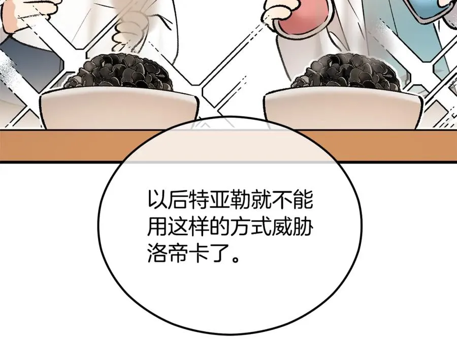 第41话 下达处分 第68页