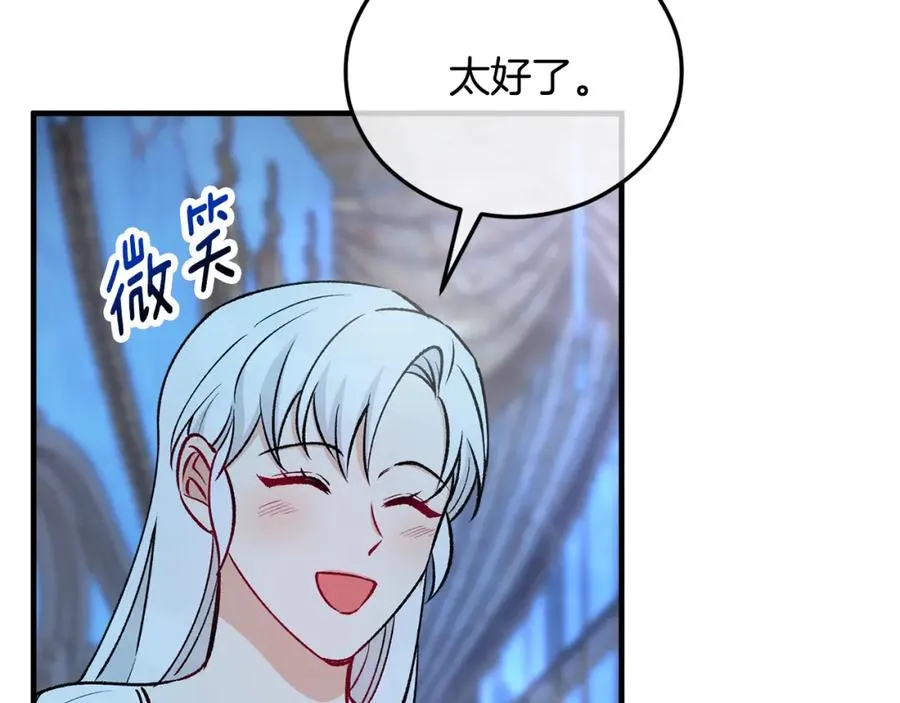 第41话 下达处分 第70页