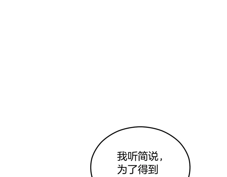 第41话 下达处分 第72页