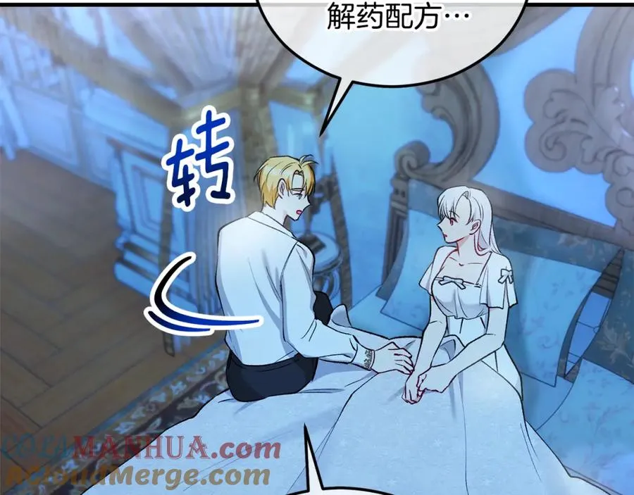 第41话 下达处分 第73页