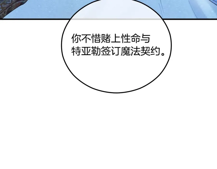 第41话 下达处分 第74页