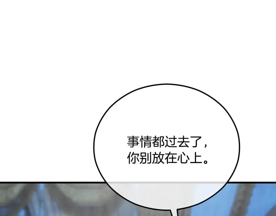 第41话 下达处分 第75页