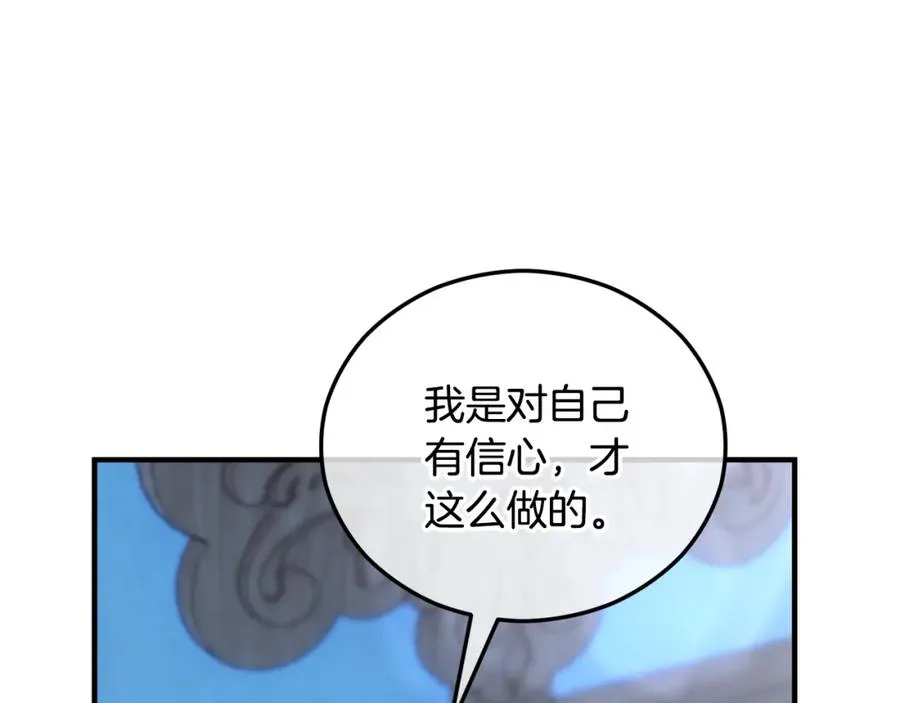 第41话 下达处分 第78页