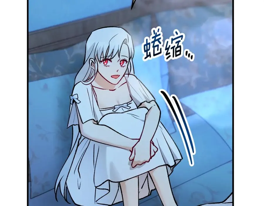 第41话 下达处分 第79页