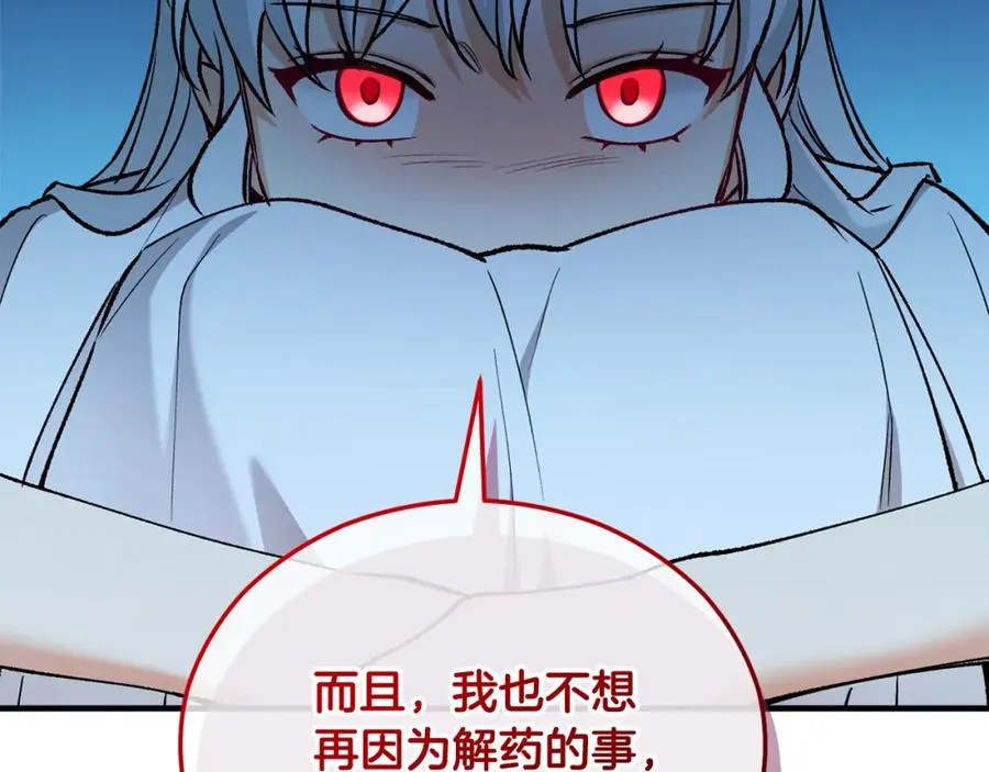 第41话 下达处分 第82页