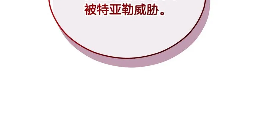 第41话 下达处分 第83页